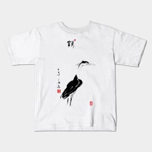 Heron looking into the Distance Kids T-Shirt